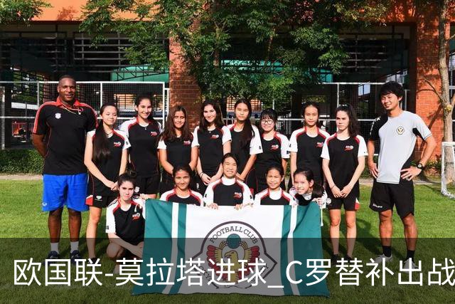 欧国联-莫拉塔进球 C罗替补出战 西班牙1-1葡萄牙